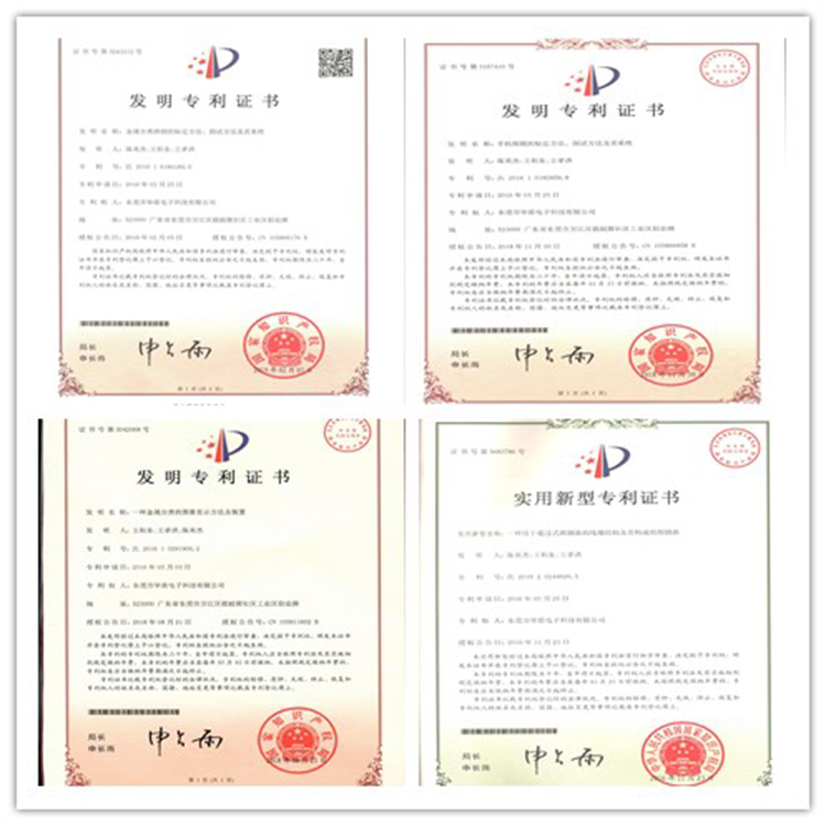 1621319123538284.jpg 四個專利證書(750-750).jpg