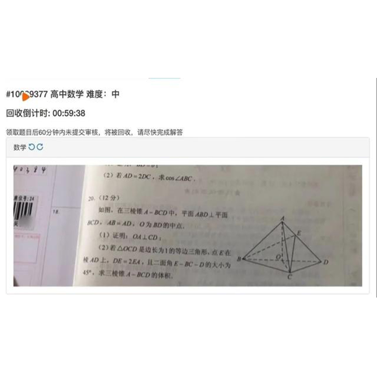 1623204860489493.jpeg 拍照搜題.jpeg
